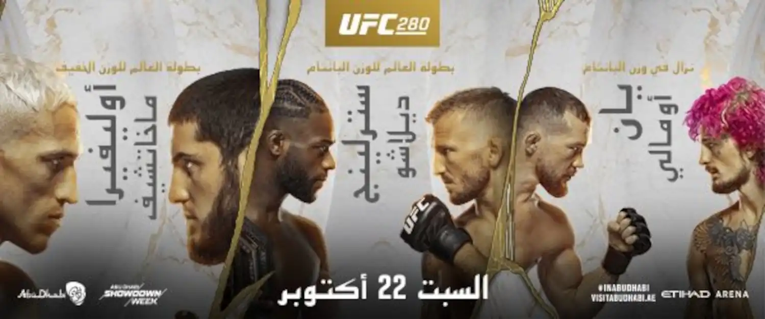 بلال محمد وبنيل دريوش يمثلان منطقة الشرق الأوسط في منافسات بطولة UFC®280